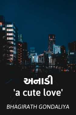anaadi a cute love by Bhagirath Gondaliya in Gujarati