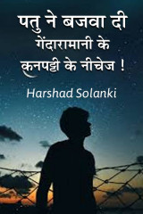 harshad solanki profile