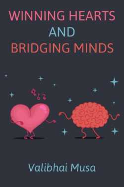 Winning hearts and Bridging  minds by Valibhai Musa in English