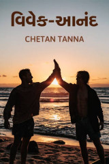 Chetan Tanna profile