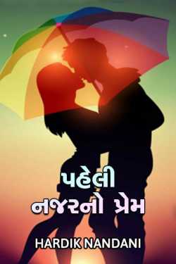 Love at first sight by Hardik Nandani in Gujarati
