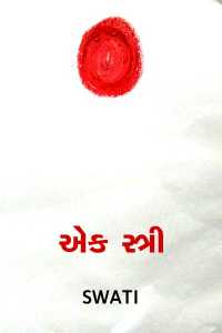 Ek stree