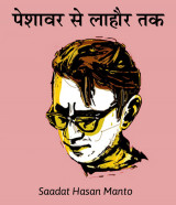 Saadat Hasan Manto profile