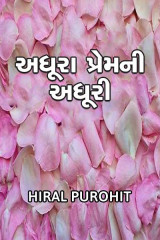 Hiral Purohit profile