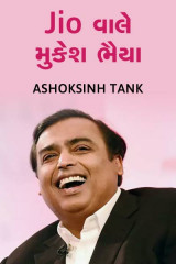 Ashoksinh Tank profile