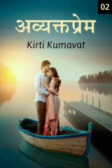 Kirti Kumavat profile