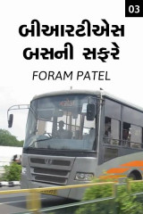 Foram Patel profile