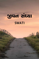swati dalal profile