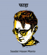 Saadat Hasan Manto profile