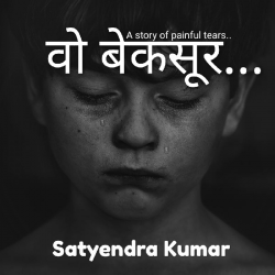 Satyendra prajapati द्वारा लिखित  wo bekasoor.. बुक Hindi में प्रकाशित