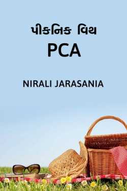 Picnic with PCA by Nirali Jarasania in Gujarati