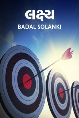 Badal Solanki profile