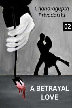 a betrayal love - a betrayal love continue