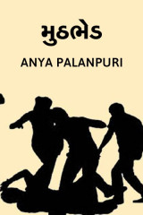 Anya Palanpuri profile