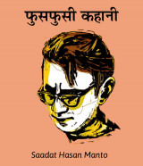 Saadat Hasan Manto profile