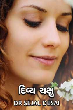 divine eyes by Dr Sejal Desai in Gujarati