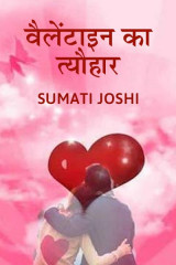 Sumati Joshi profile