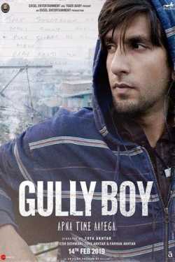 GULLY BOY film review by Mayur Patel in Hindi