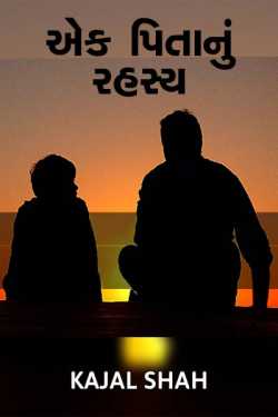 a suspense of father by THE KAVI SHAH in Gujarati