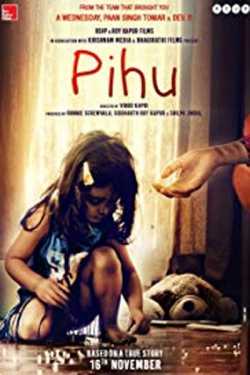 pihu by JAYDEV PUROHIT in Gujarati