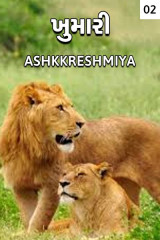 Ashq Reshmmiya profile