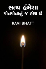 Ravi bhatt profile