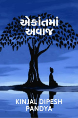 Kinjal Dipesh Pandya profile
