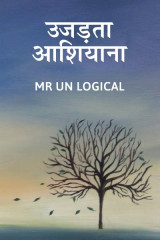 Mr Un Logical profile