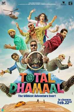 Movie Review - Total Dhamaal by Siddharth Chhaya in Gujarati