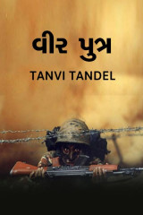 Tanvi Tandel profile