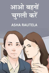 Asha Rautela profile