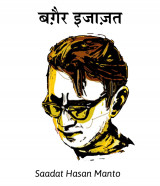 Saadat Hasan Manto profile