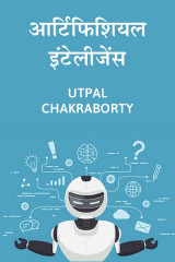 Utpal Chakraborty profile