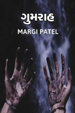 Gumrah.... by Margi Patel