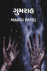 Margi Patel profile