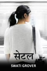 Swati Grover profile