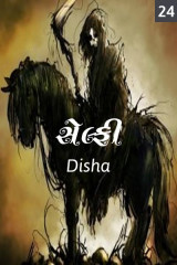 Disha profile