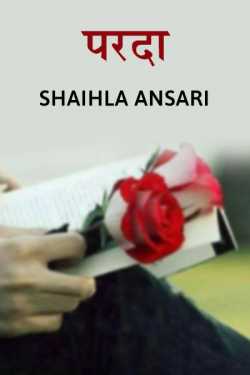 Shaihla Ansari द्वारा लिखित  Parda बुक Hindi में प्रकाशित