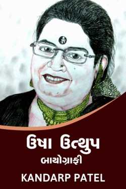 Usha Uthup - Biography by Kandarp Patel in Gujarati