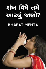 Bharat Mehta profile