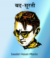 Saadat Hasan Manto profile