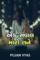 Pujan vyas profile