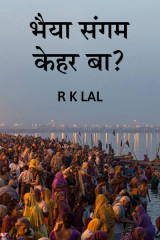 r k lal profile