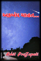 ધબકાર... profile