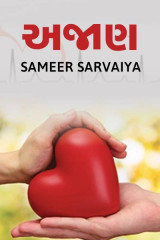 sameer sarvaiya profile