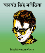 Saadat Hasan Manto profile