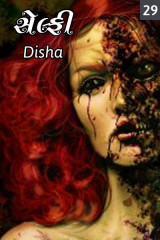 Disha profile