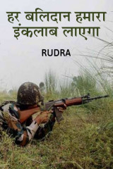 Rudra profile