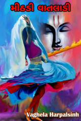 HARPALSINH VAGHELA profile