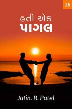 hati aek pagal - 16 by Jatin.R.patel in Gujarati